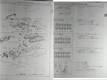 Amazon.co.jp: スープラ JZA80系 修理書 1993年5月 Supra 整備書